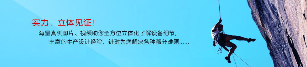 實力，立體見證