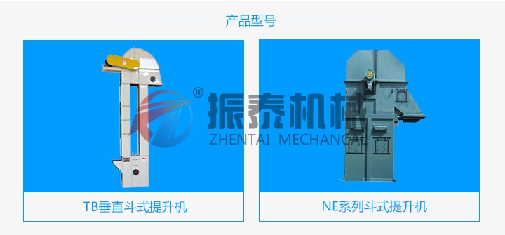 板鏈斗式提升機(jī)型號